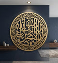"Kalma Tawheed" Acrylic Islamic Wall Art