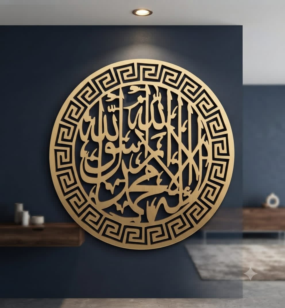 "Kalma Tawheed" Acrylic Islamic Wall Art