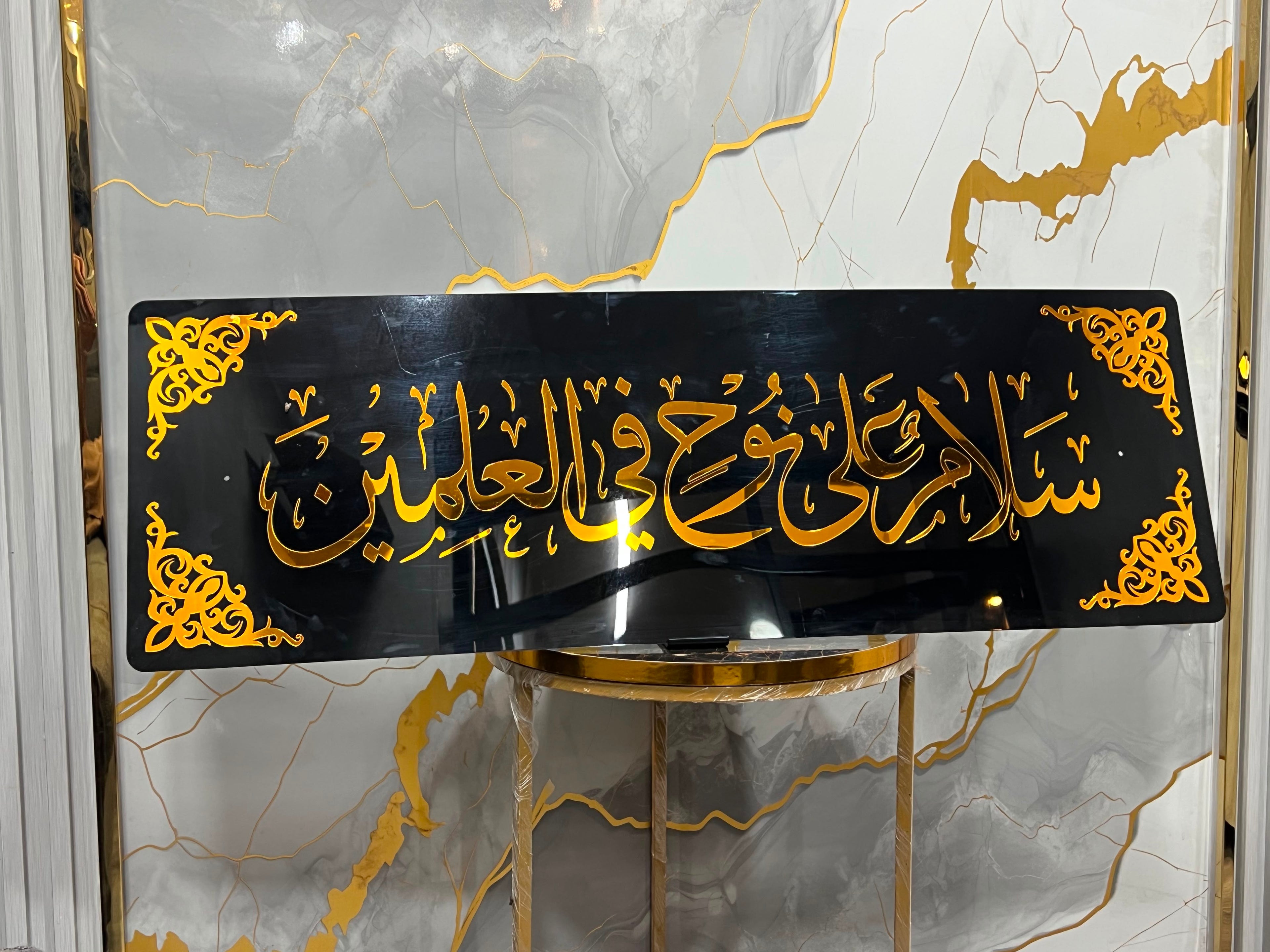 Salamun Alaa Nooh Fil Aalameen – Premium Acrylic Islamic Wall Art – With free barrels