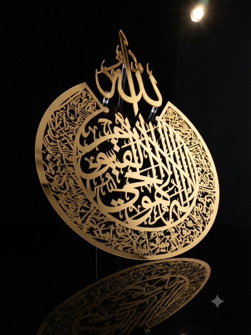 Ayatul Kursi acrylic- Islamic Wall Art, Shiny | Baqarah