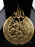 Ayatul Kursi acrylic- Islamic Wall Art, Shiny | Baqarah