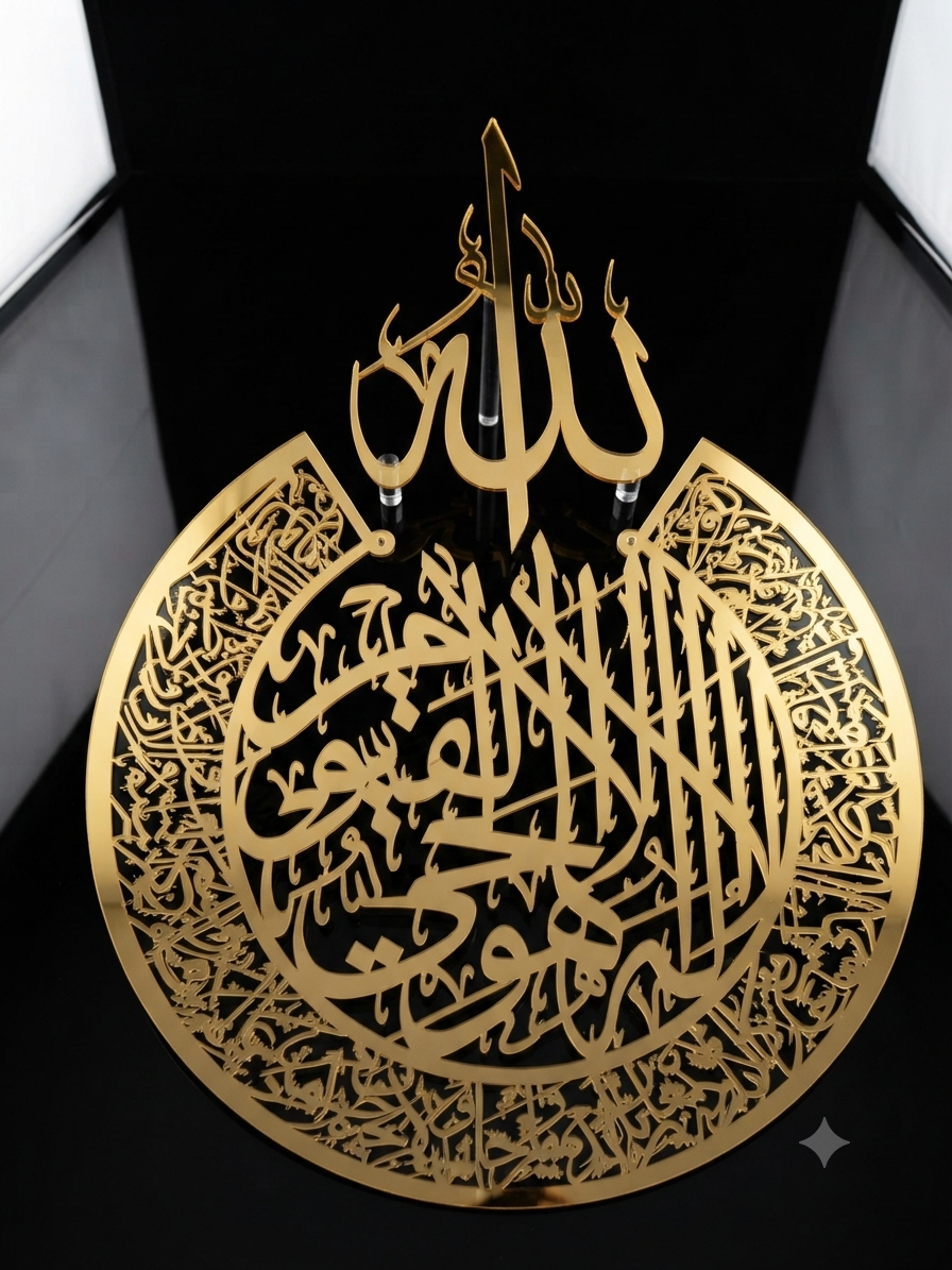 Ayatul Kursi acrylic- Islamic Wall Art, Shiny | Baqarah